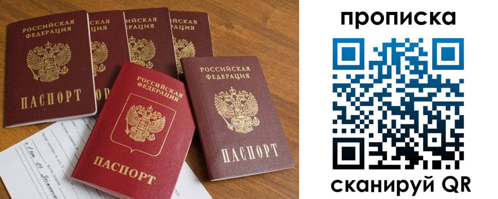 временная регистрация адрес в Сальске
