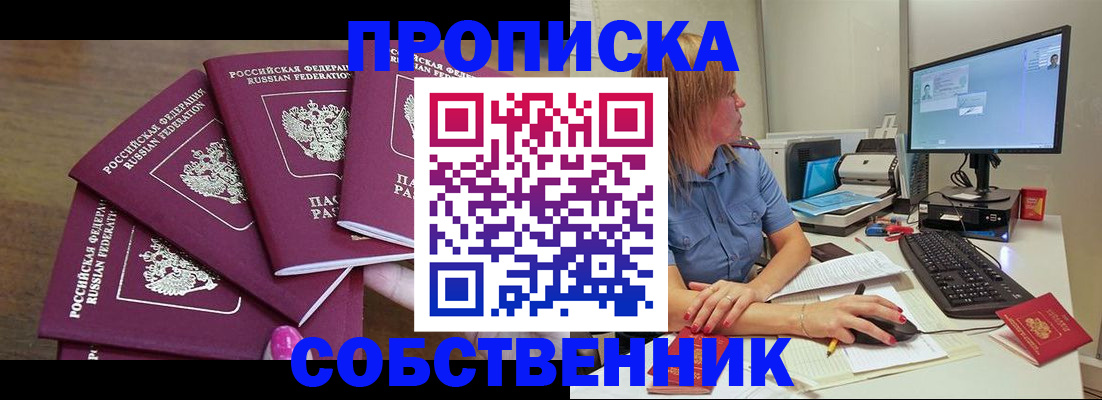 пропишу в квартире в Сальске