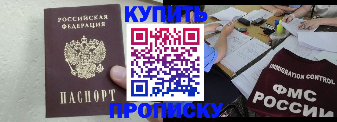 временная регистрация поиск в Сальске