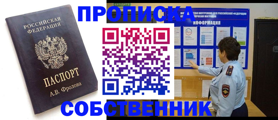 найти адрес прописки в Сальске