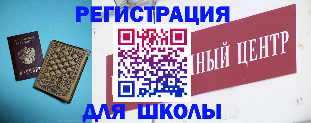 прописка регистрация в Сальске