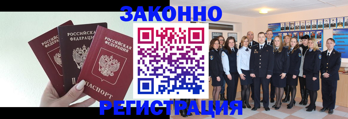 регистрация в Сальске